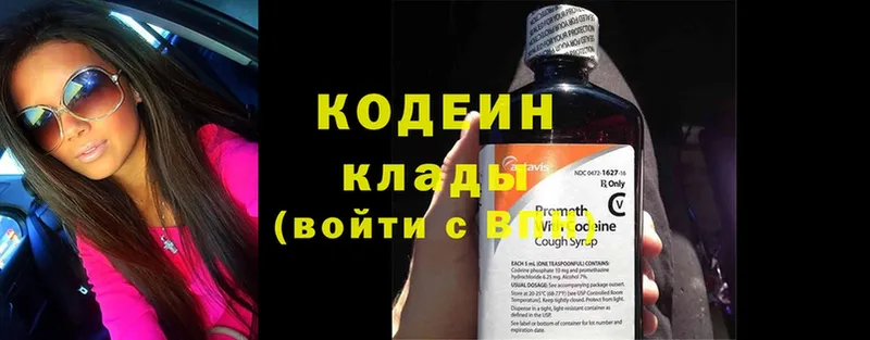 mega tor  Сланцы  Кодеин напиток Lean (лин) 